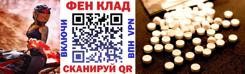 АМФ 98%  Купить закладки  Ивантеевка 