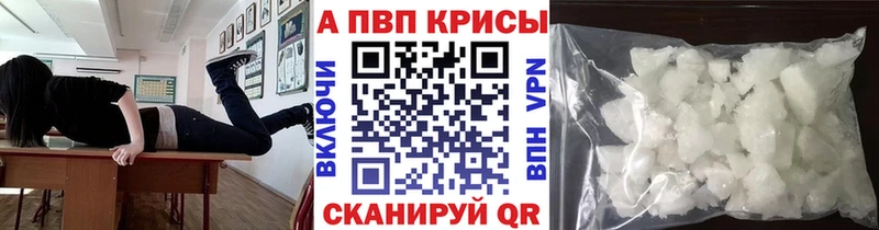 A-PVP крисы CK Купить где Ивантеевка