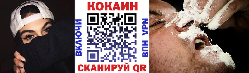 Купить Ивантеевка КОКАИН 99%