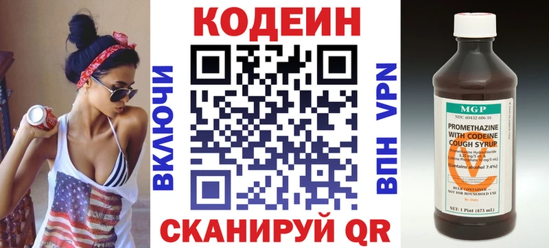 Купить закладки  Ивантеевка  Codein Purple Drank 
