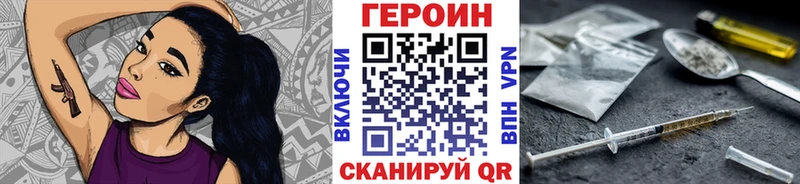Купить закладки Ивантеевка Героин Heroin