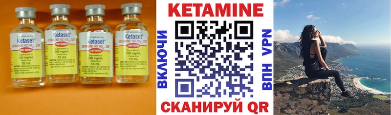 Кетамин ketamine  Купить где  Ивантеевка 
