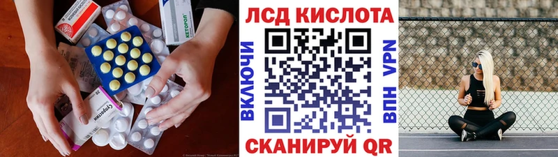 Лсд 25 экстази ecstasy Купить Ивантеевка