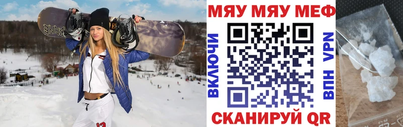 Купить закладки  Ивантеевка  МЕФ кристаллы 