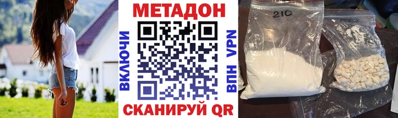 Метадон белоснежный  Купить закладки  Ивантеевка 