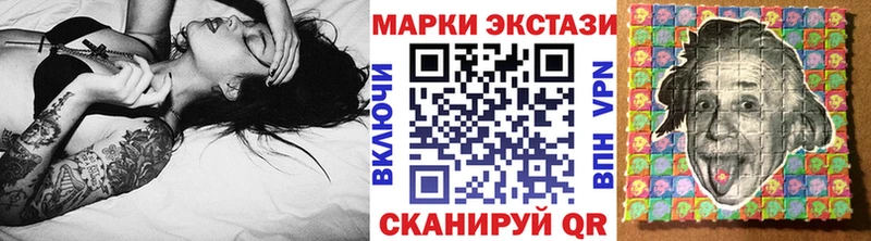 Наркотические марки 1,5мг Купить где Ивантеевка